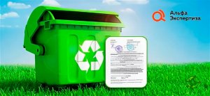 Разработка паспорта отходов